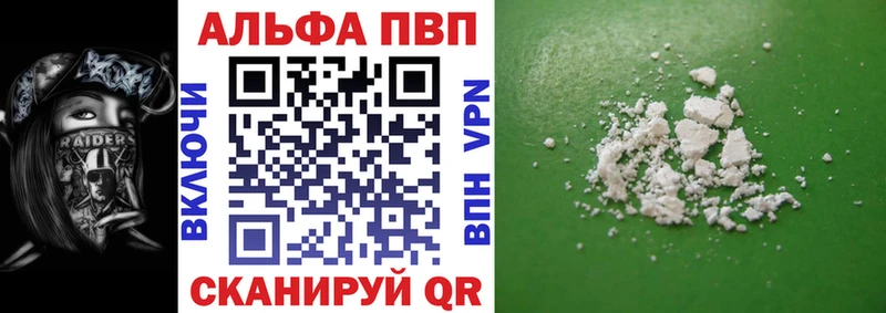 kraken ССЫЛКА  Александровск  А ПВП VHQ  купить наркоту 