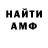 МЕТАДОН кристалл Anna Esquilin