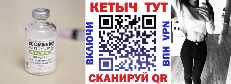 Кетамин VHQ  Александровск 